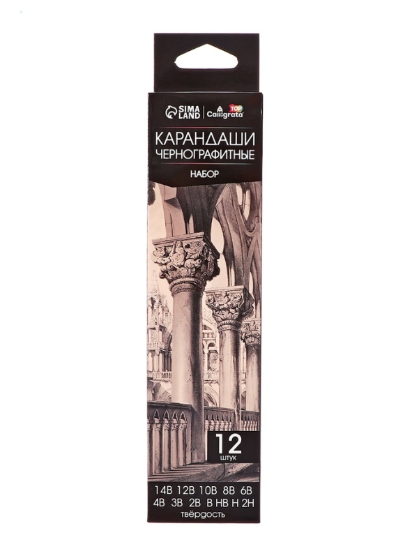 Набор карандашей чернографитных 12 штук (14В, 12В, 10В, 8В, 6В, 4В, 3В, 2В, В, НВ, Н, 2Н) Набор карандашей чернографитных 12 штук (14В, 12В, 10В, 8В, 6В, 4В, 3В, 2В, В, НВ, Н, 2Н)