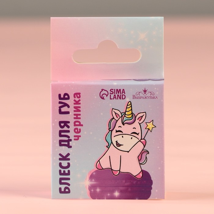 Блеск макарун в коробочке &laquo;Единорожка&raquo;, 10 г, аромат черники