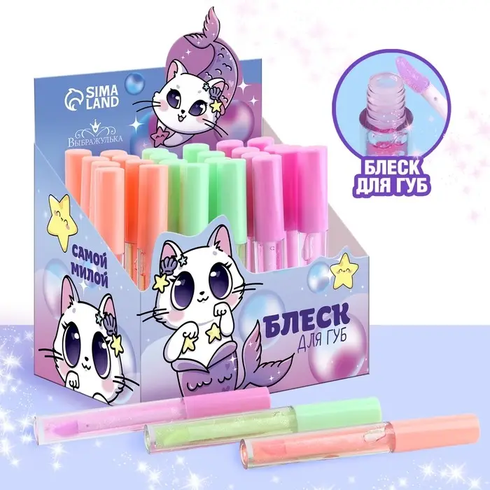 Детский блеск для губ &laquo;Котик&raquo;, 8 мл, МИКС
