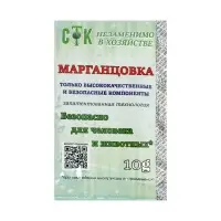 Марганцовка (калия перманганат) 44,9%, СТК 10 г