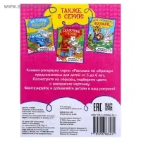 Раскраска для девочек &laquo;Модный показ&raquo;, 12 стр.