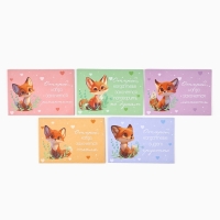 Конверты, набор &laquo;Открой, когда...&raquo;, 13 х 9 см