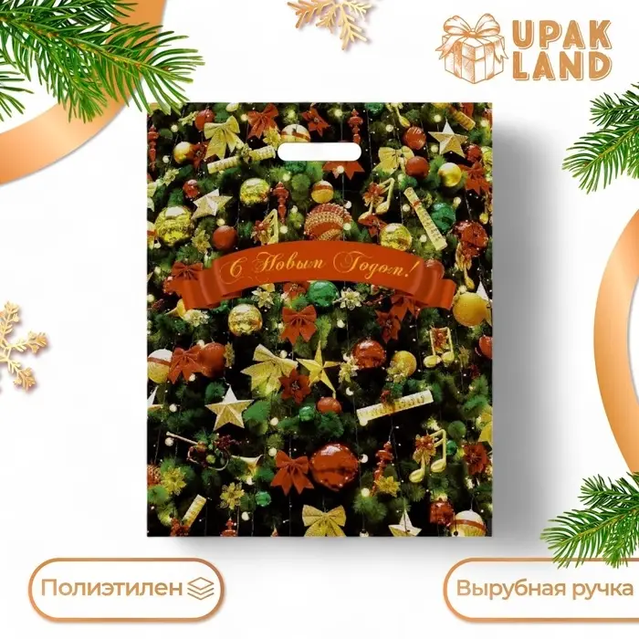 Пакет подарочный &laquo;Новогодние игрушки&raquo;, полиэтиленовый с вырубной ручкой, 38&times;47 см, 60 мкм