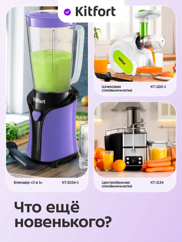 Соковыжималка для цитрусовых КТ-1167 - 30 Вт