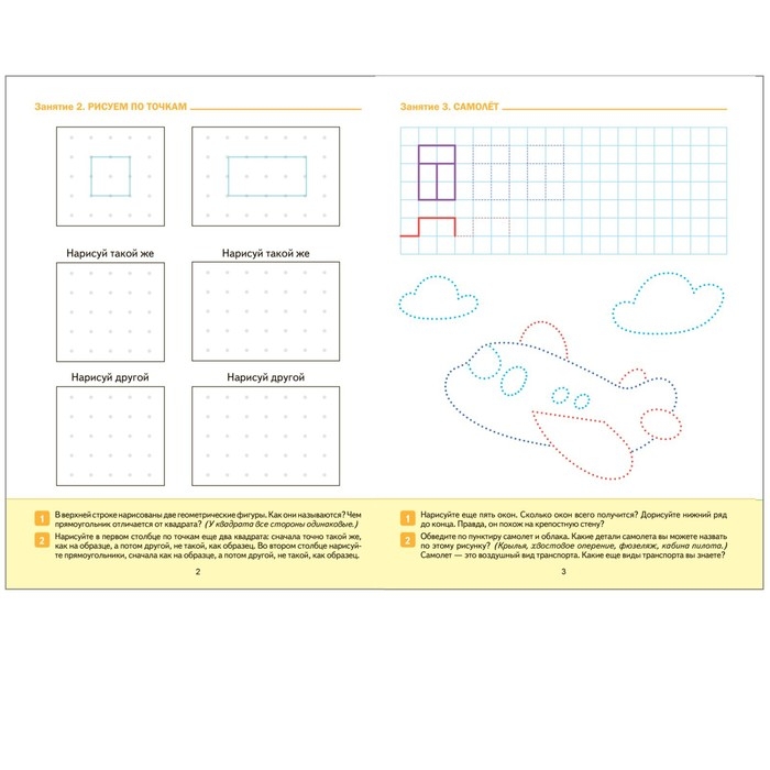 Прописи в детском саду и дома. 4-5 лет. ФГОС. Денисова Д., Дорофеева Э. М.