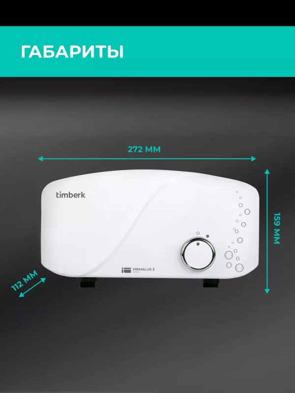 Проточный водонагреватель с душем 3500 Вт