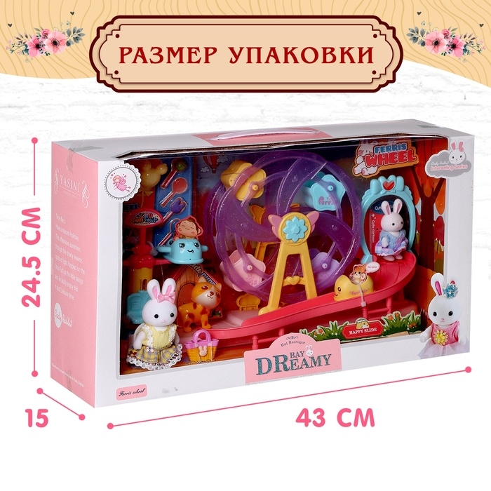 Набор игровой &laquo;Зайчики: прогулка в парке&raquo;