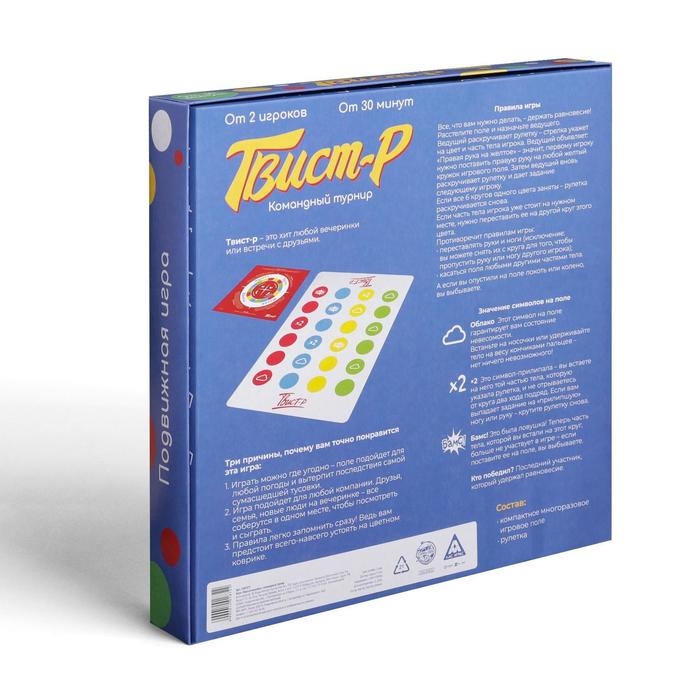 Настольная подвижная игра &laquo;Твист-р. Командный турнир&raquo;, 14+