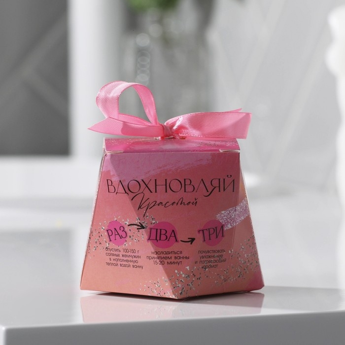 Соляной жемчуг для ванны &laquo;Сияй!&raquo;, 150 г, аромат цветочный мёд