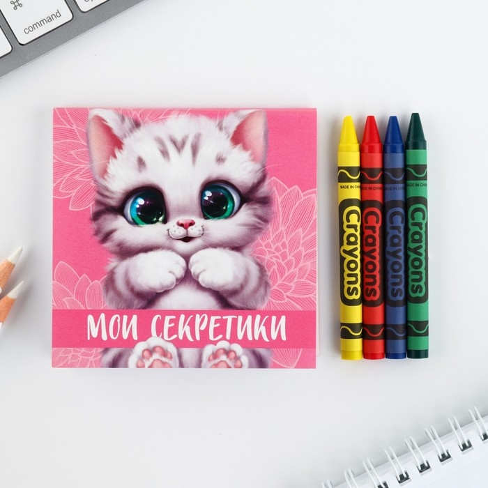 Подарочный набор: блокнот-раскраска и восковые мелки &laquo;8 марта: Котенок&raquo;