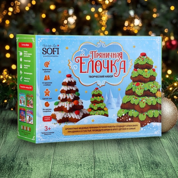 Набор для творчества "Ёлочка пряничная", имбирно-медовые пряники