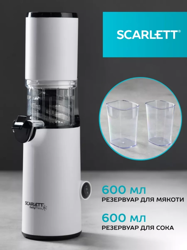 Соковыжималка электрическая шнековая SC-JE50S59