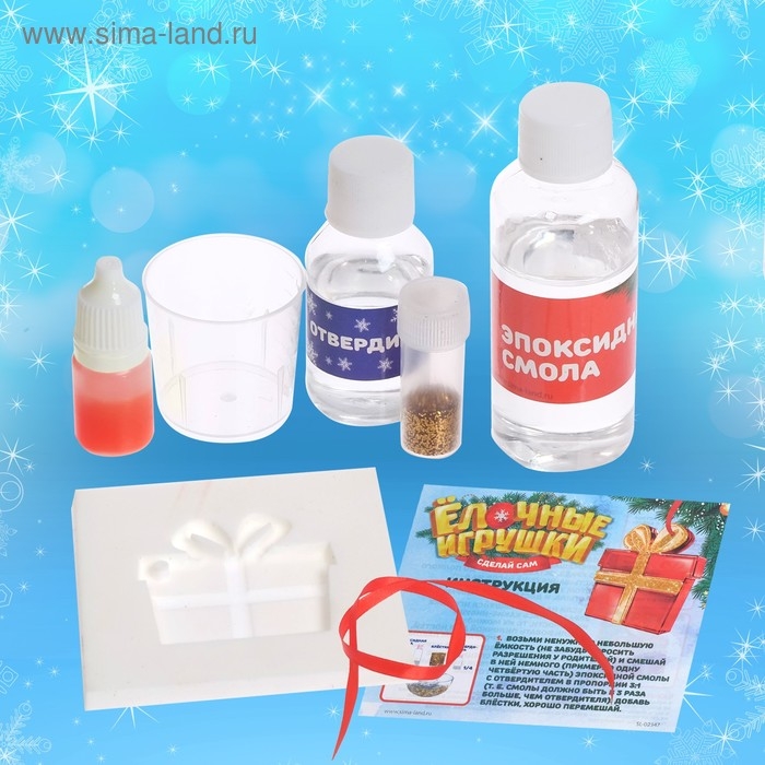 Застывающие фигурки из эпоксидной смолы &laquo;Подарок&raquo;