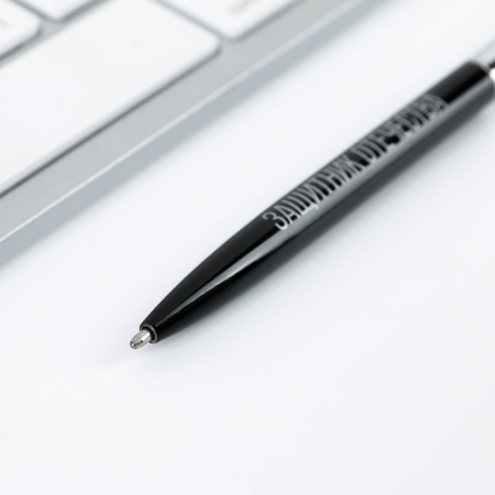 Подарочная ручка с поворотным механизмом&laquo;С 23 февраля&raquo;, металл, синяя паста, 1 мм