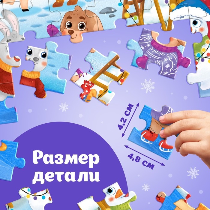 Макси-пазлы &laquo;Новый год в лесу&raquo;, 30 деталей