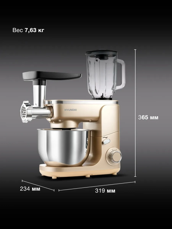 Кухонная машина HYMS7451 планетар.вращ. 1400Вт