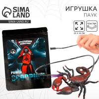 Прыгающие животные Power scorpion, скорпион, в пакете