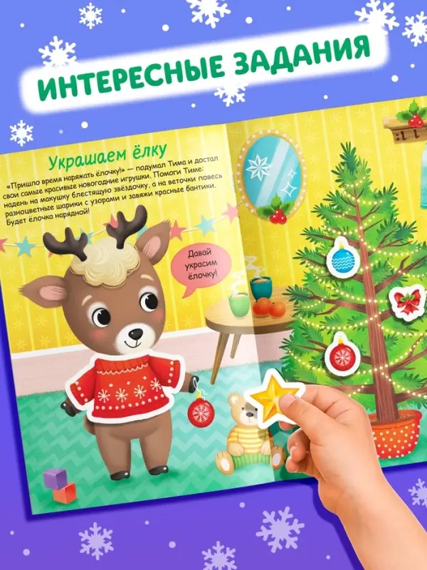 Набор книг с наклейками &laquo;Наклейки-одевашки&raquo;, 2 шт. по 12 стр.