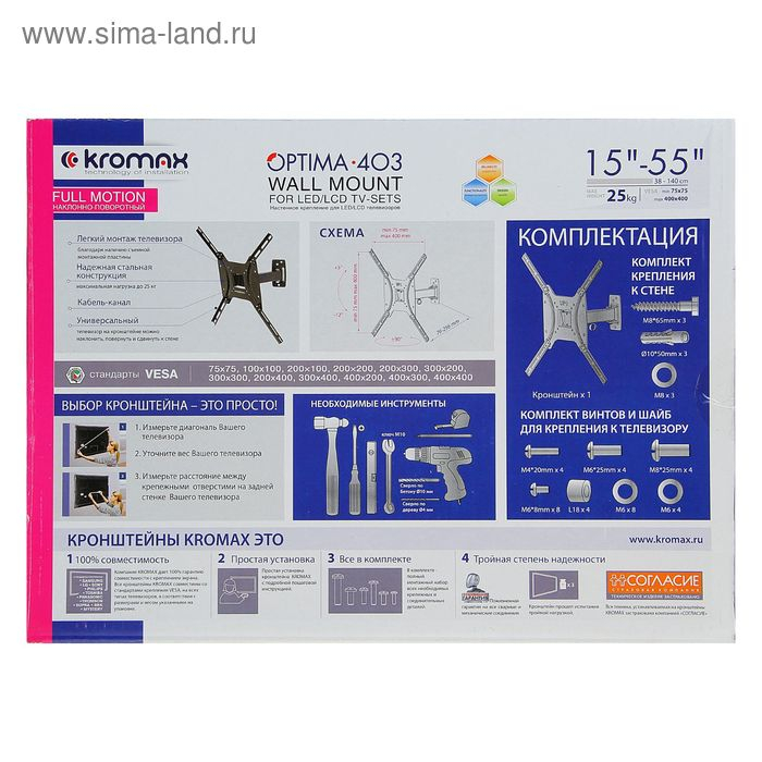 Кронштейн Kromax OPTIMA-403, для ТВ, наклонно-поворот., 15-55", 76-256 мм от стены, черный