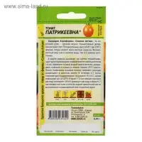 Семена Томат "Патрикеевна", 0,05  г