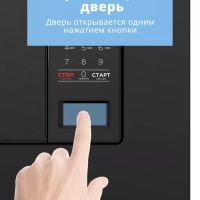 Встраиваемая микроволновая печь CBM2010B, 20 л, сенсорная