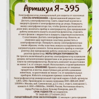 Фумигатор универсальный "Chameleon", с индикатором, 1 шт. Фумигатор универсальный "Chameleon", с индикатором, 1 шт.