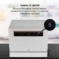 Посудомоечная машина DT304 белый (компактная)