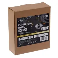 Гирлянда &laquo;Нить&raquo; 200 м роса, IP44, серебристая нить. 2000 LED, пульт, 36 В, свечение тёплое белое