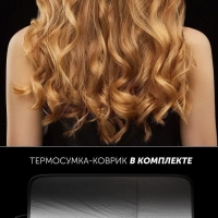 Стайлер для волос PHS 3410TAi Argan Therapy PRO для локонов