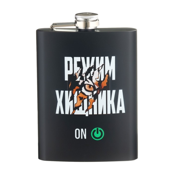 Фляжка для алкоголя "Режим хищника", нержавеющая сталь, подарочная, 240 мл, 8 oz