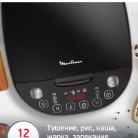 Мультиварка Simply Cook Plus MK622832 с 12 режимами, черная