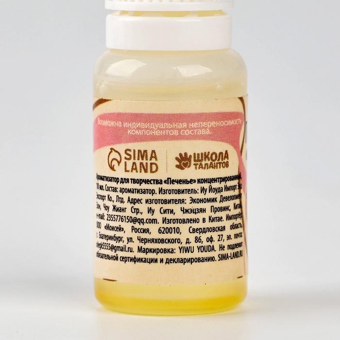 Ароматизатор для творчества &laquo;Печенье&raquo;, концентрированный, 10 мл