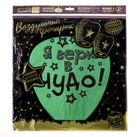 Небесный фонарик &laquo;Я верю в чудо!&raquo;