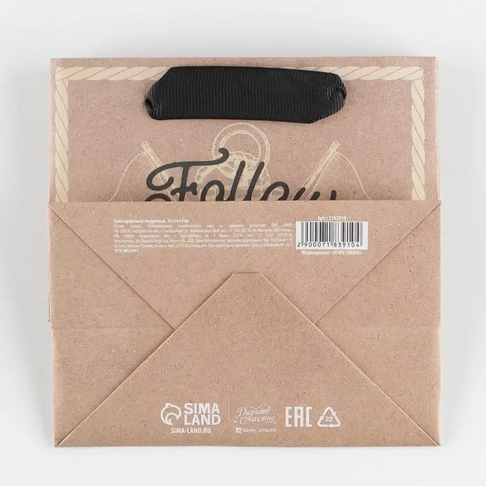 Пакет подарочный крафтовый квадратный, упаковка, &laquo;Follow&raquo;, 14 х 14 х 9 см