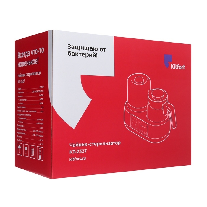 Чайник-стерилизатор Kitfort КТ-2327, 800 Вт, фиолетовый Чайник-стерилизатор Kitfort КТ-2327, 800 Вт, фиолетовый