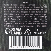 Ручка металл, синяя паста с УВ-печатью в конверте &laquo;23 февраля&raquo;, 1 мм