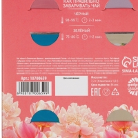 Чай подарочный &laquo;С 8 марта: лилии&raquo;, 4 пакетика