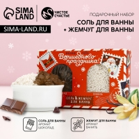 Подарочный набор косметики «Новогодняя почта», соль для ванны 100 гр и жемчуг для ванны 80 гр, Новый Год Подарочный набор косметики «Новогодняя почта», соль для ванны 100 гр и жемчуг для ванны 80 гр, Новый Год