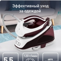 Парогенератор Express Essential SV6120E0 с автоотключением