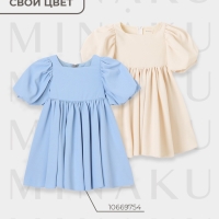 Платье для девочки, MINAKU :Party Dress, цвет молочный, рост 122 см Платье для девочки, MINAKU :Party Dress, цвет молочный, рост 122 см