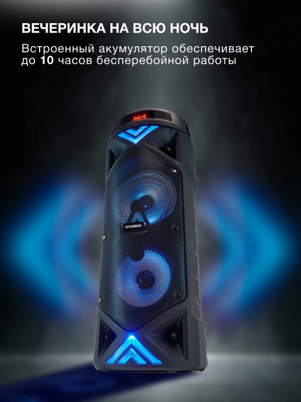 колонка, музыкальный центр H-MC180