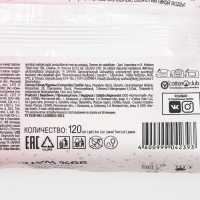 Влажные салфетки освежающие &laquo;Я Самая&raquo; big-pack с крышкой 120 шт.