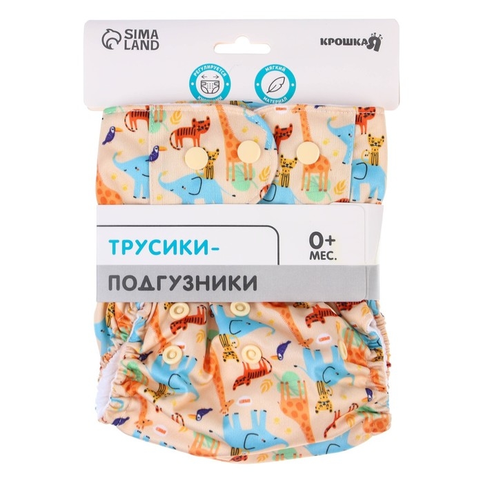 Многоразовый подгузник &laquo;Африка&raquo;, 3-15 кг, цвет бежевый, Крошка Я