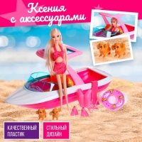 Кукла-модель &laquo;Катер Ксении&raquo; с аксессуарами и питомцами