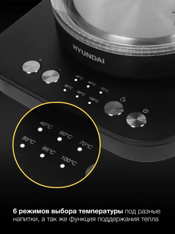 Чайник HYK-G5506 черный-серебристый, 1.7л, мощность 2200Вт