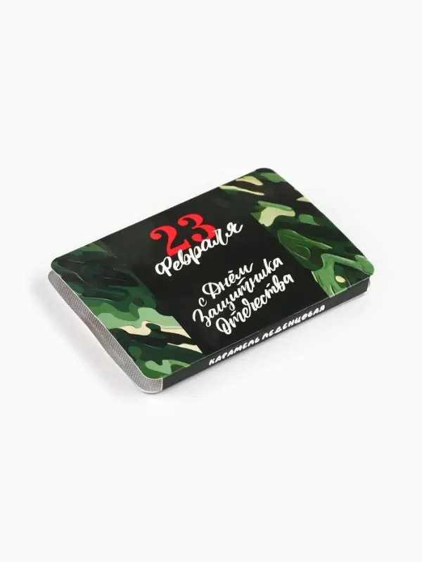 Леденцы &laquo;23 февраля&raquo;, со вкусом апельсина, 16 г