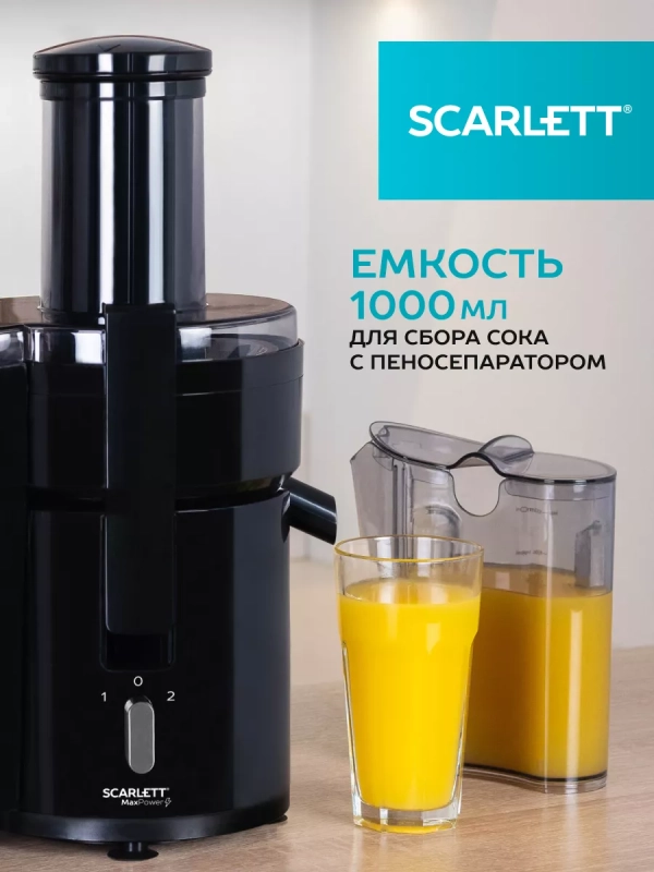 Соковыжималка центрифужная SC-JE50P02