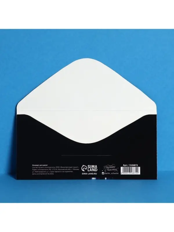 Конверт для денег &laquo;С Днём Рождения&raquo;, 16.5&times;8 см