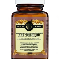 Витаминно-минеральный комплекс для женщин Vitamuno Pro, 60 капсул
