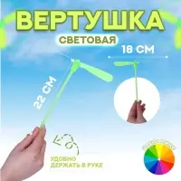 Вертушка &laquo;Запуск&raquo;, световая, d=18 см, МИКС